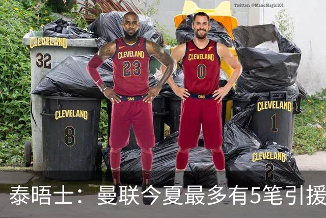 泰晤士：曼联今夏最多有5笔引援，年轻人下赛季也将获得更多机会